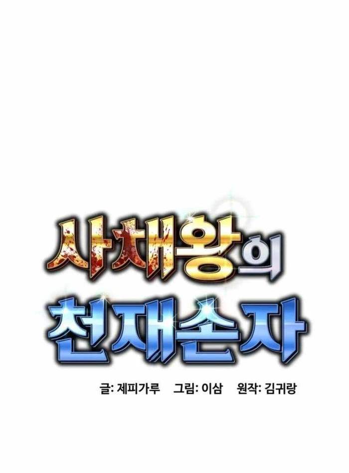 Cháu Trai Thiên Tài Của Vua Cho Vay Nặng Lãi Chapter 72 - 20