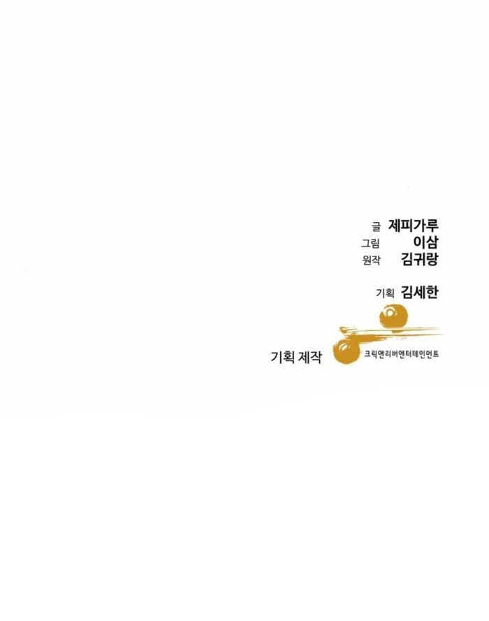 Cháu Trai Thiên Tài Của Vua Cho Vay Nặng Lãi Chapter 76 - 134