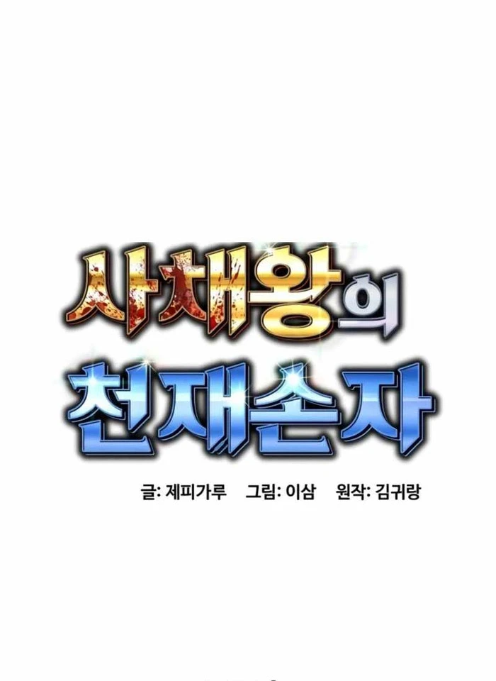 Cháu Trai Thiên Tài Của Vua Cho Vay Nặng Lãi Chapter 79 - 28