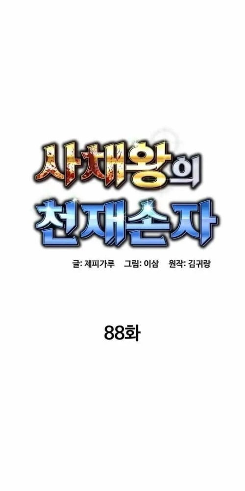 Cháu Trai Thiên Tài Của Vua Cho Vay Nặng Lãi Chapter 88 - 45