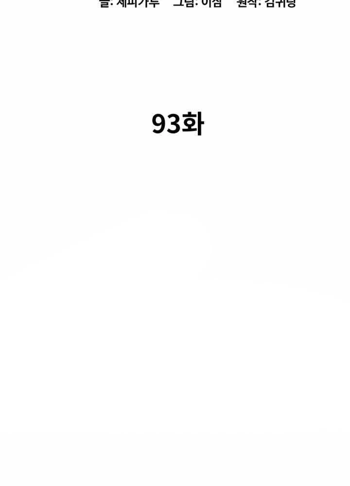 Cháu Trai Thiên Tài Của Vua Cho Vay Nặng Lãi Chapter 93 - 33