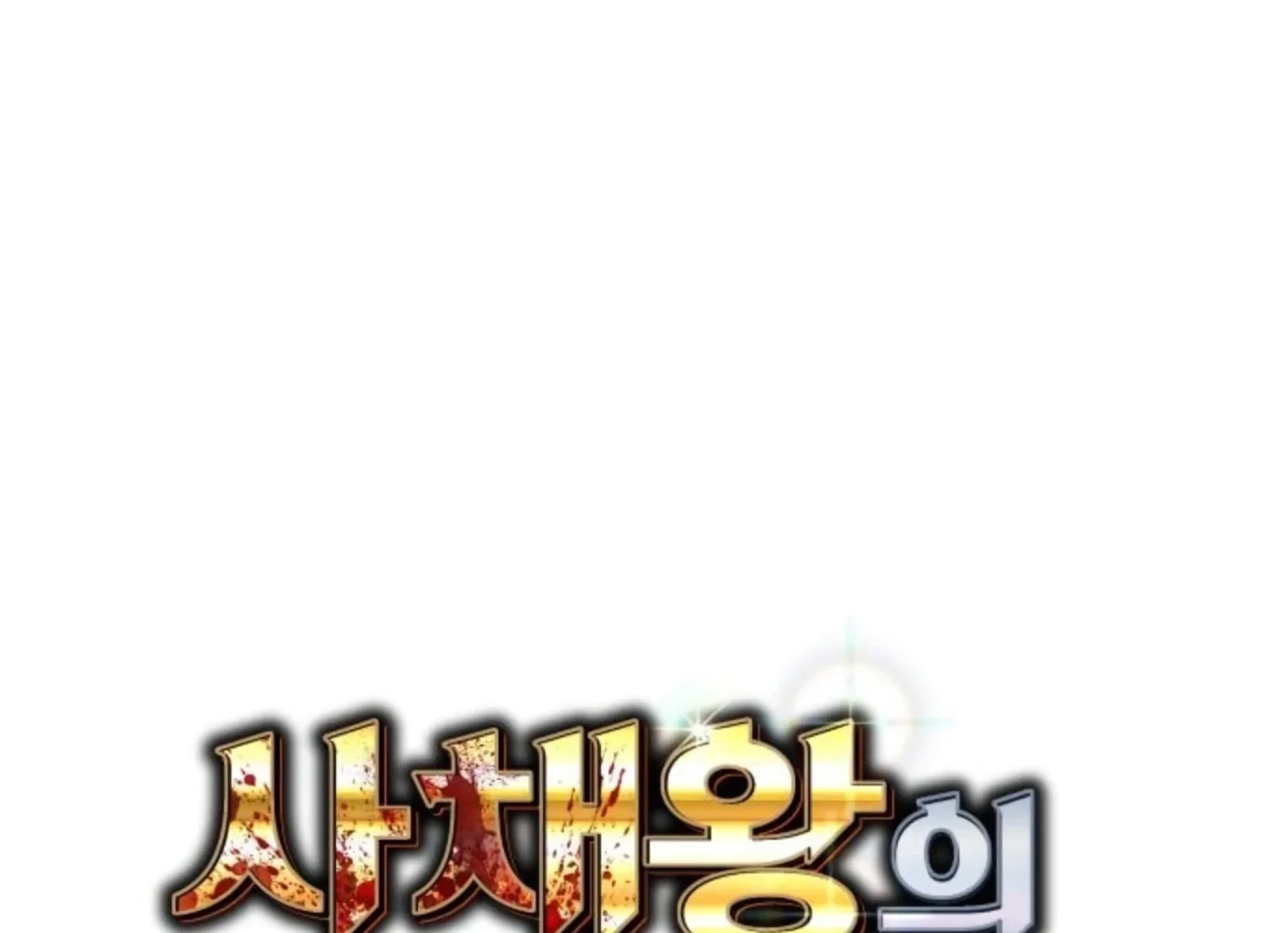 Cháu Trai Thiên Tài Của Vua Cho Vay Nặng Lãi Chapter 96 - 73