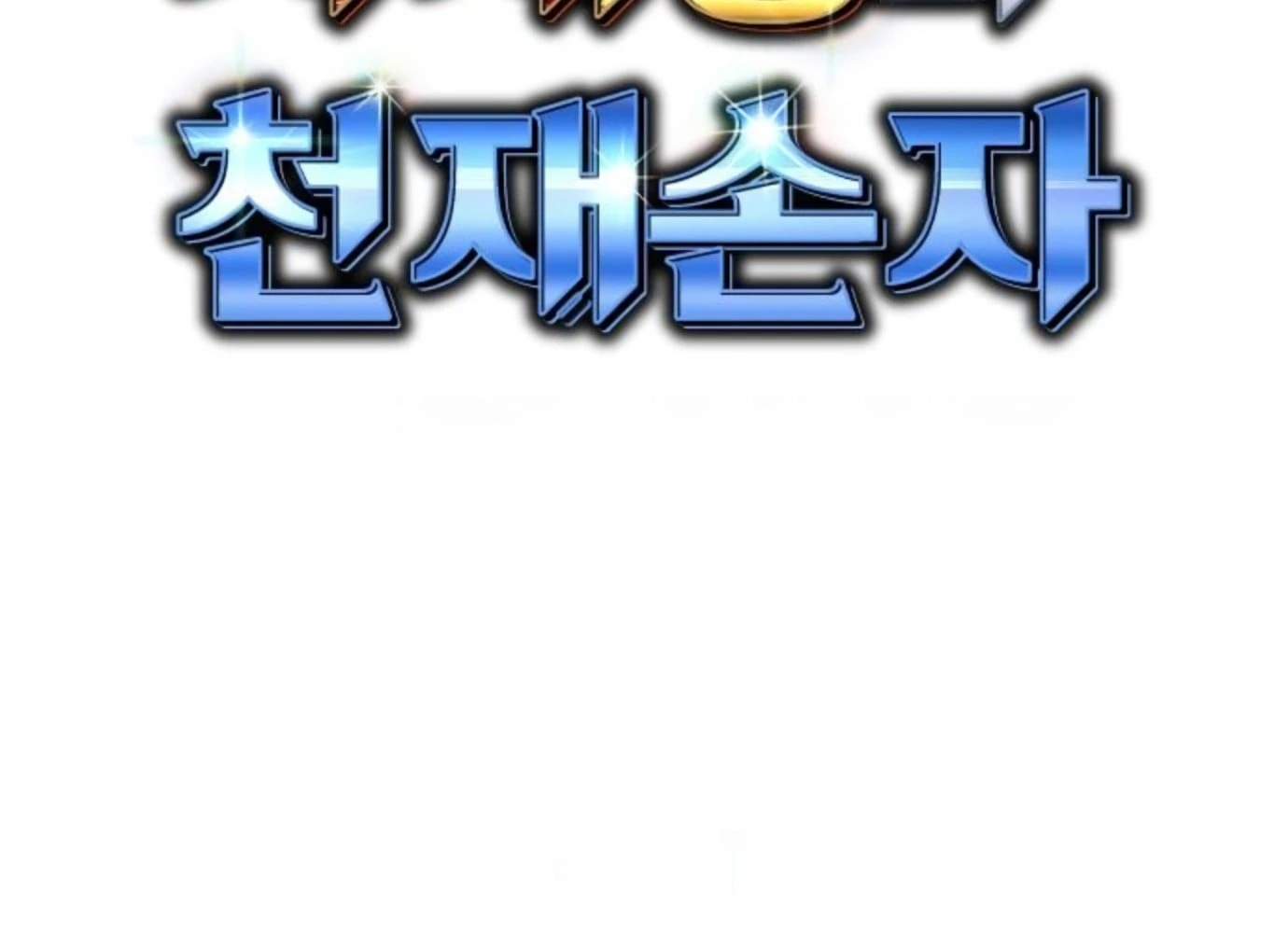 Cháu Trai Thiên Tài Của Vua Cho Vay Nặng Lãi Chapter 96 - 74