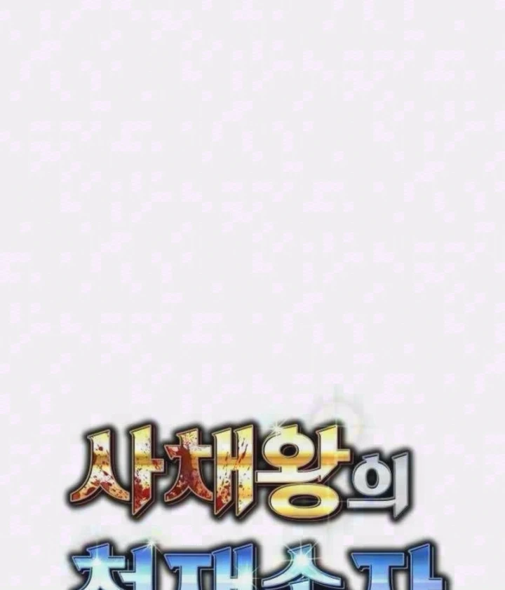 Cháu Trai Thiên Tài Của Vua Cho Vay Nặng Lãi Chapter 108 - 1