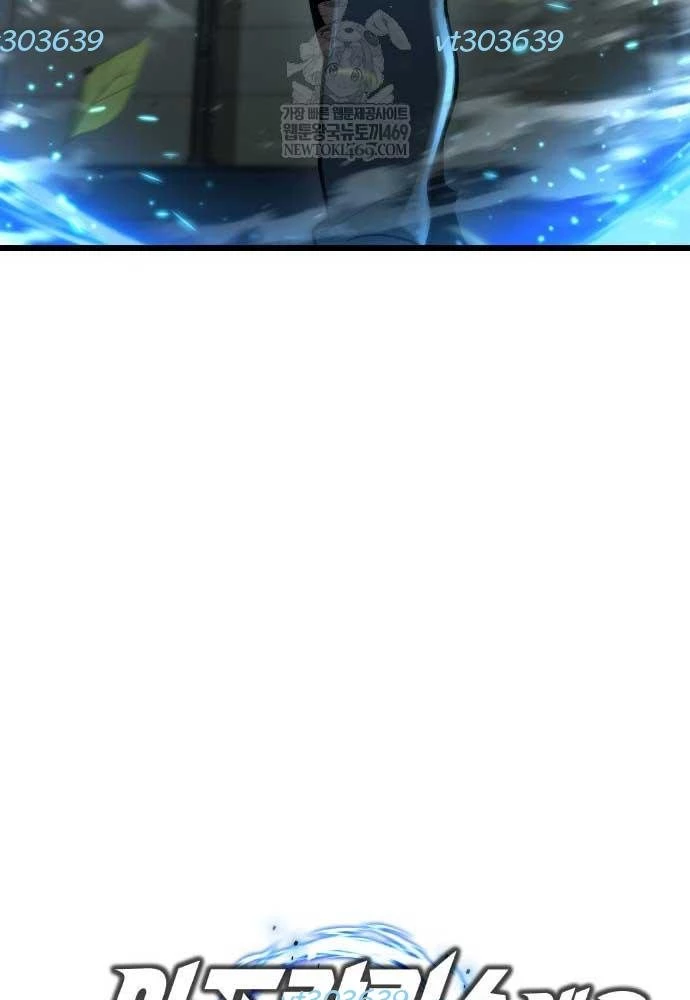 Mạt Thế Hậu Cần Chapter 67 - 23