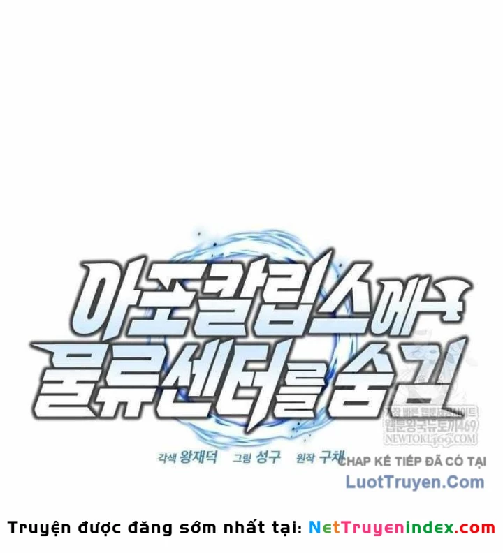 Mạt Thế Hậu Cần - Trang 67