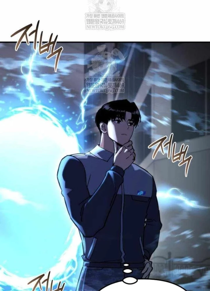 Mạt Thế Hậu Cần Chapter 73 - 115