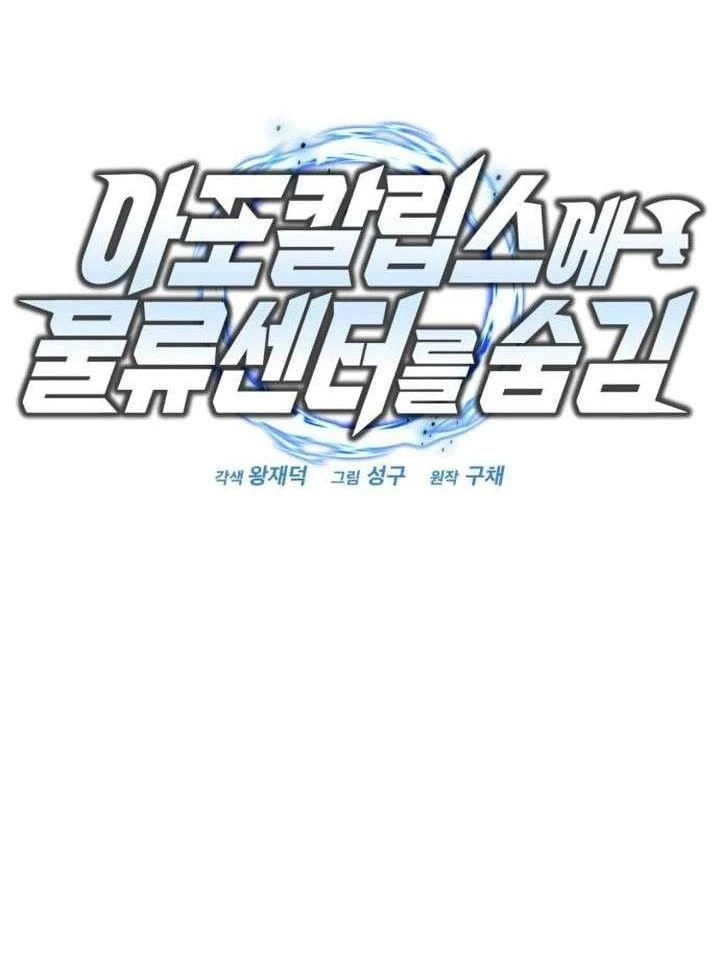 Mạt Thế Hậu Cần Chapter 88 - 35