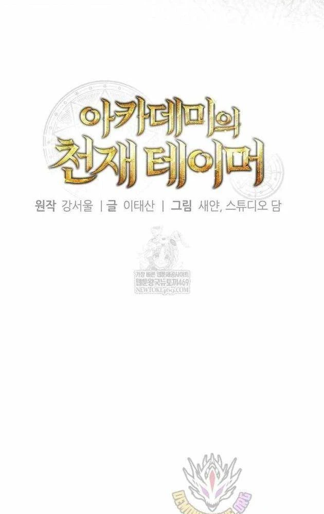 Thuần Thú Sư Thiên Tài Chapter 63 - 22