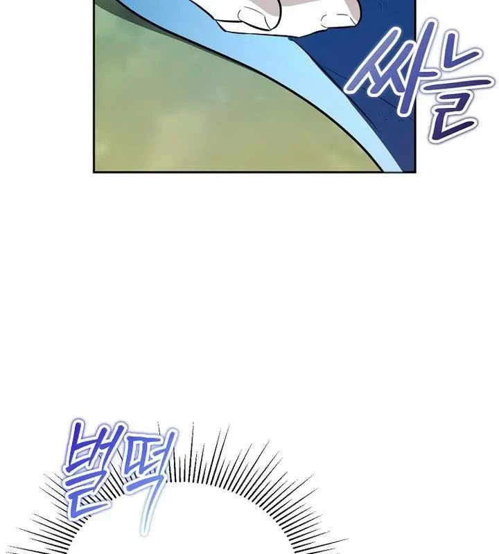 Thuần Thú Sư Thiên Tài Chapter 66 - 107