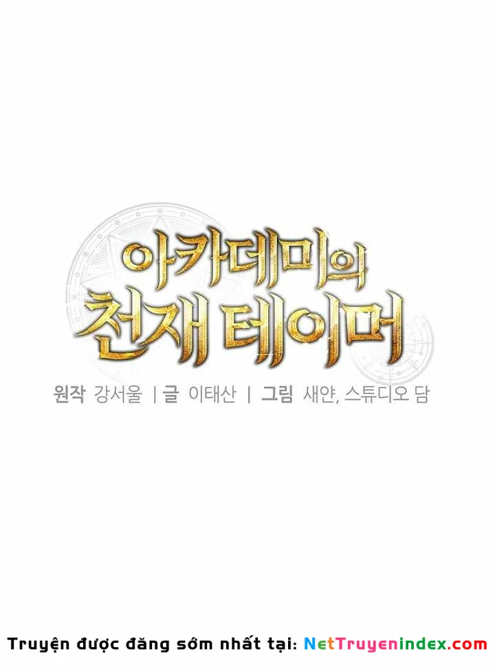 Thuần Thú Sư Thiên Tài Chapter 69 - 119