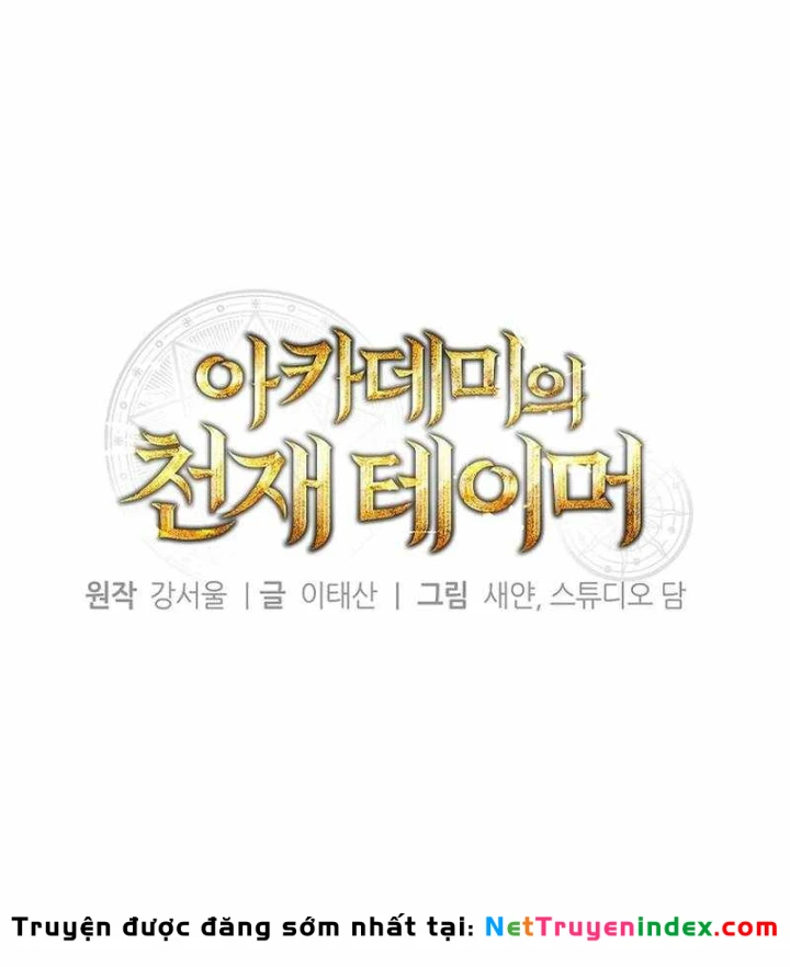 Thuần Thú Sư Thiên Tài Chapter 70 - 21