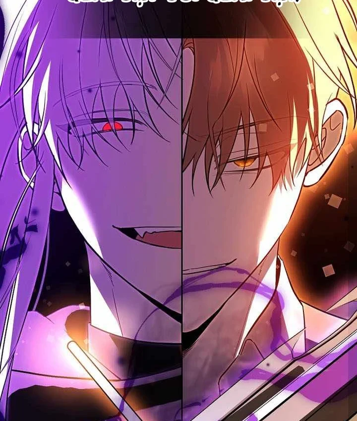 Thuần Thú Sư Thiên Tài Chapter 74 - 75