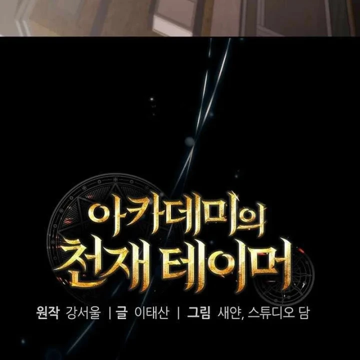 Thuần Thú Sư Thiên Tài Chapter 77 - 7