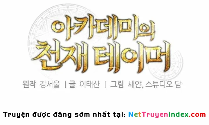 Thuần Thú Sư Thiên Tài Chapter 81 - 23
