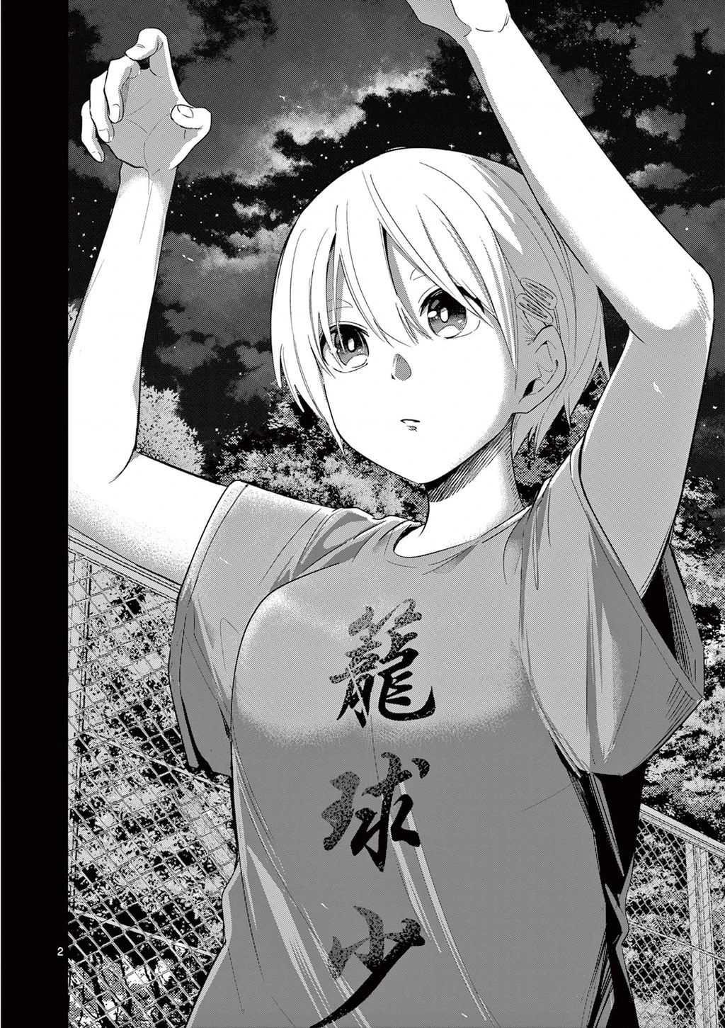 Luyến Thực Nữ Chapter 33 - 2