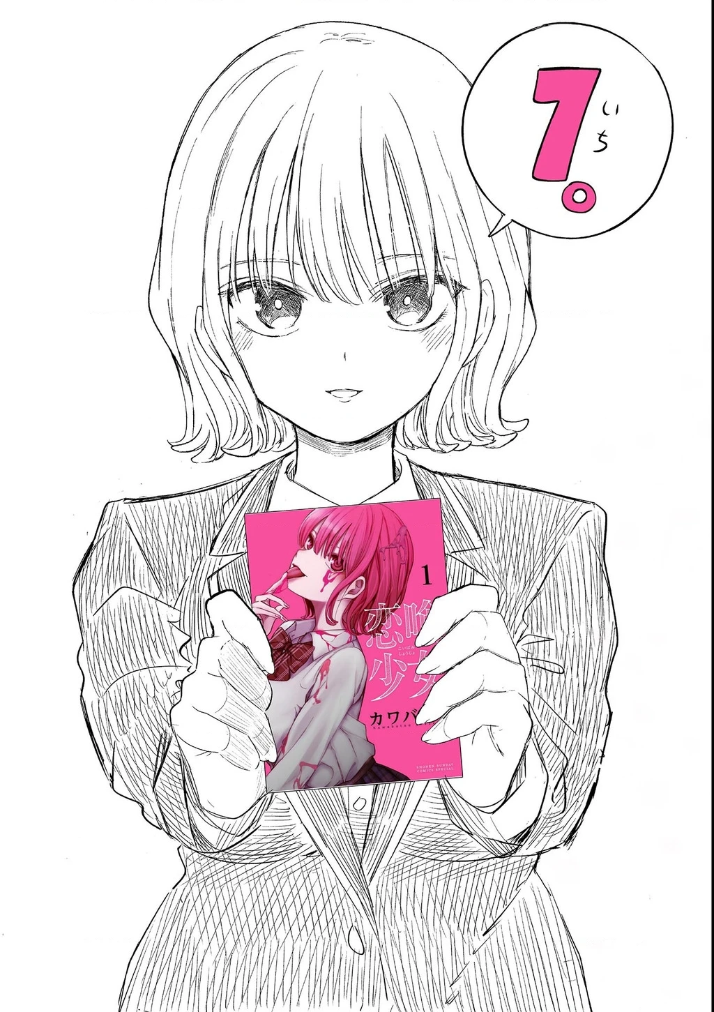 Luyến Thực Nữ Chapter 37 - 24