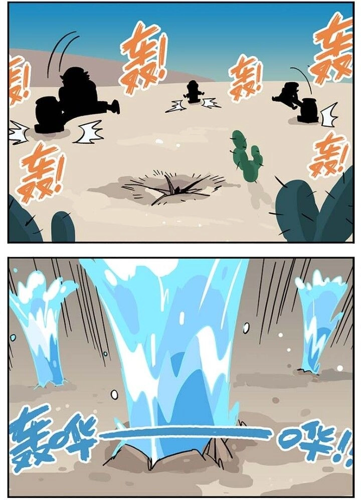 Học Viện Phi Nhân Chapter 105 - 13