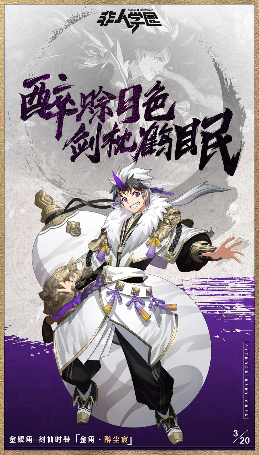 Học Viện Phi Nhân Chapter 315.3 - 4