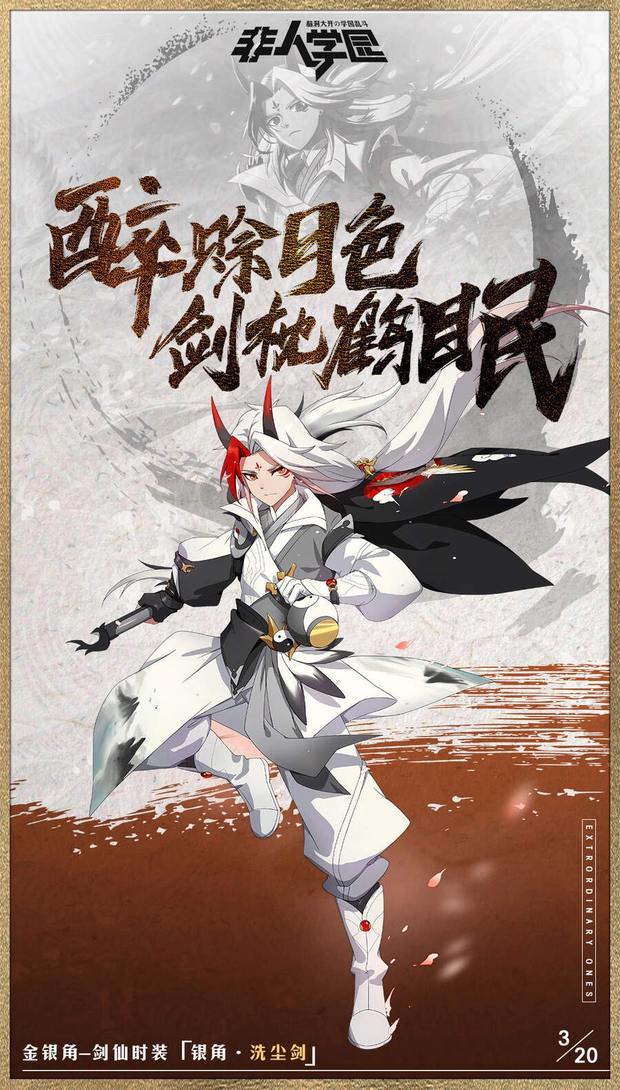 Học Viện Phi Nhân Chapter 315.3 - 5