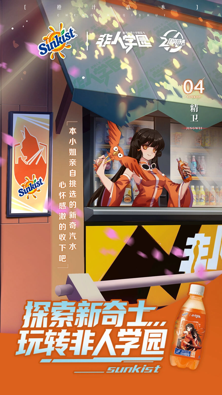 Học Viện Phi Nhân Chapter 366 - 3