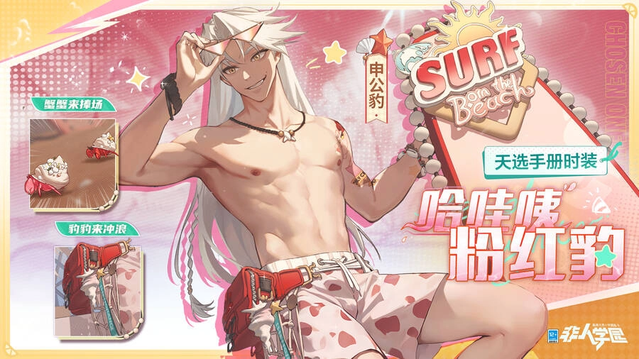 Học Viện Phi Nhân Chapter 369 - 4