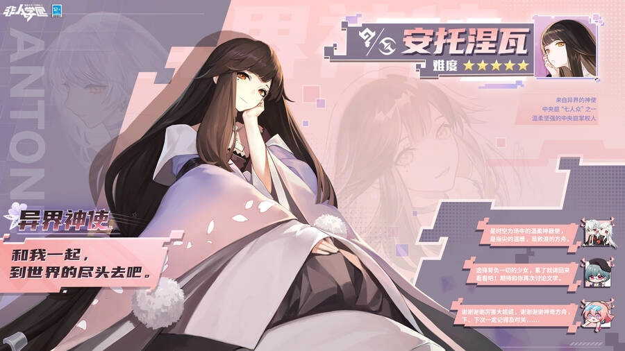 Học Viện Phi Nhân Chapter 369 - 5