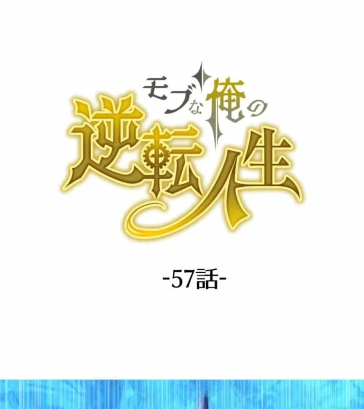 Đảo Ngược Cuộc Đời Của Tôi Như Một Nhân Vật Phụ Chapter 57 - 2