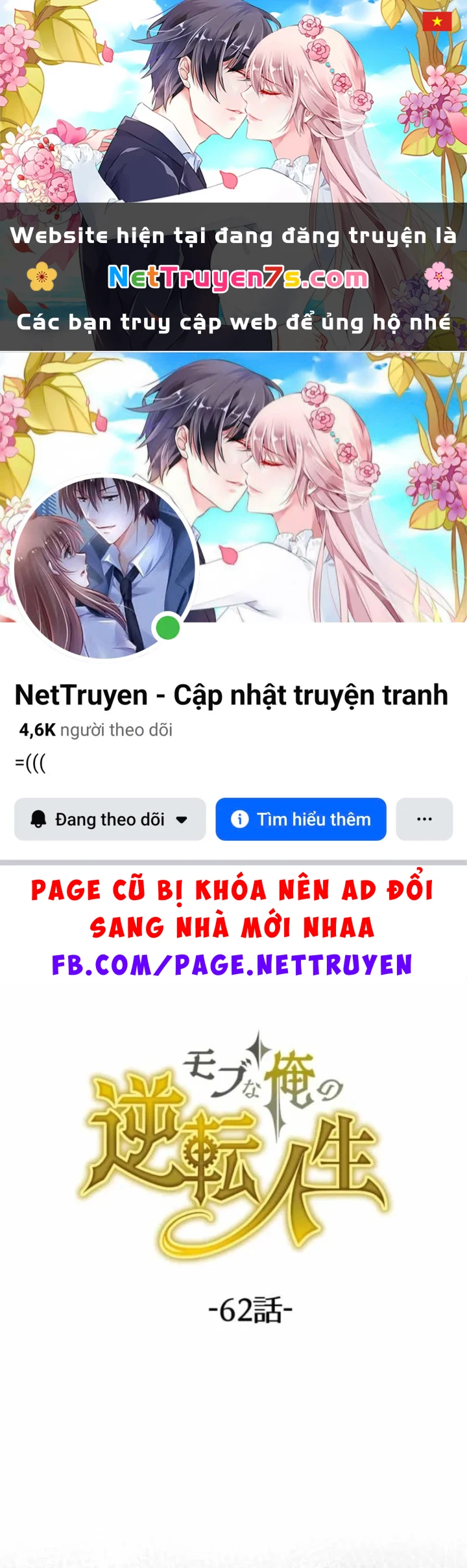 Đảo Ngược Cuộc Đời Của Tôi Như Một Nhân Vật Phụ Chapter 62 - 1