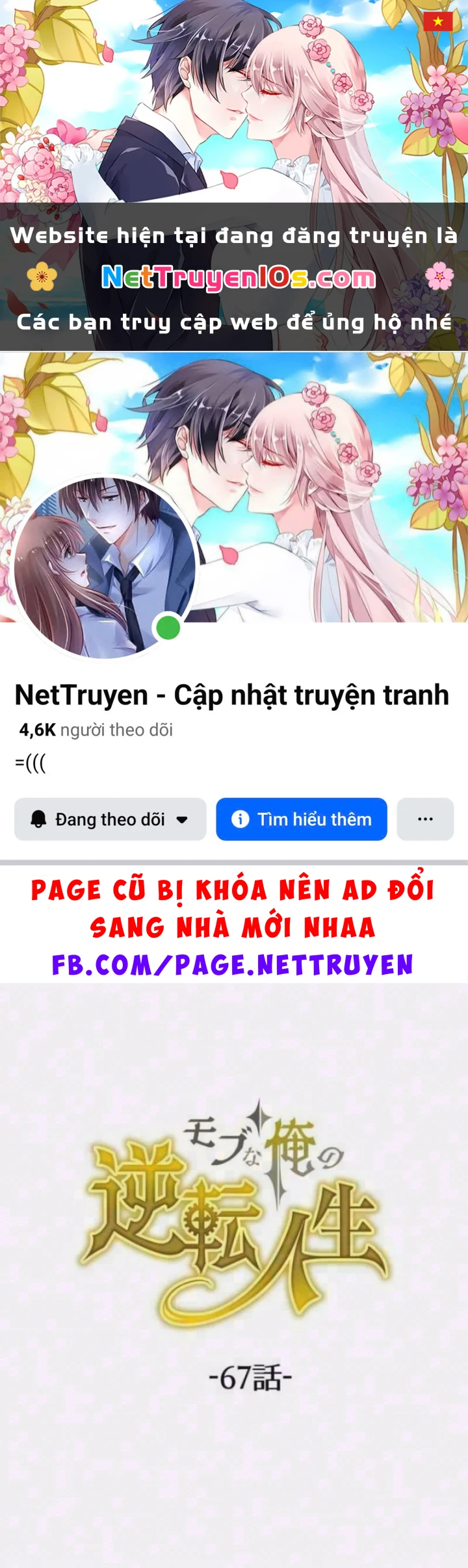 Đảo Ngược Cuộc Đời Của Tôi Như Một Nhân Vật Phụ Chapter 67 - 1