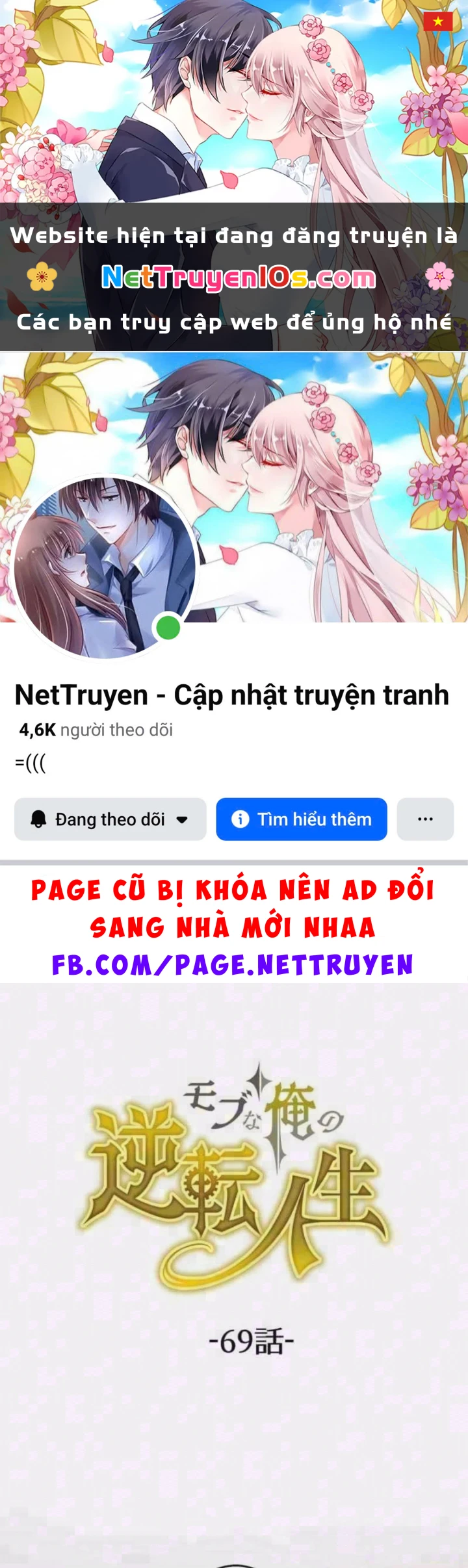 Đảo Ngược Cuộc Đời Của Tôi Như Một Nhân Vật Phụ Chapter 69 - 1