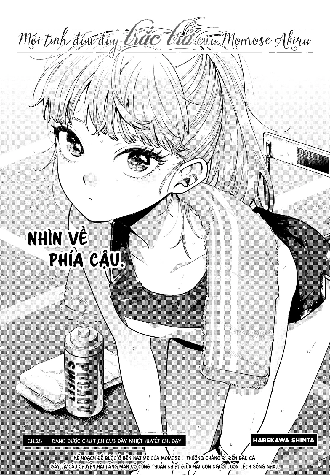 Mối tình đầu đầy trắc trở của Momose Akira Chapter 25 - 1