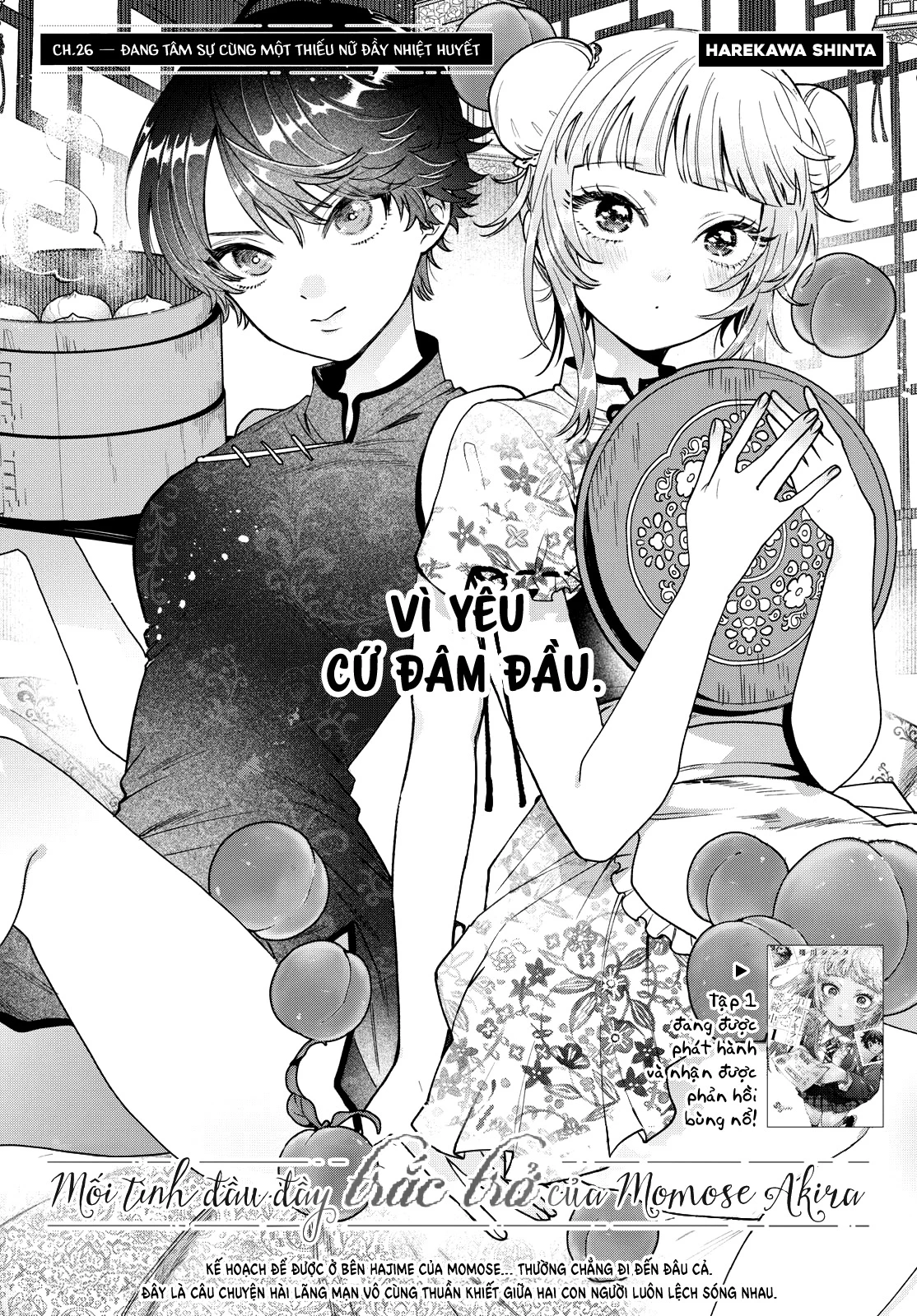 Mối tình đầu đầy trắc trở của Momose Akira Chapter 26 - 2