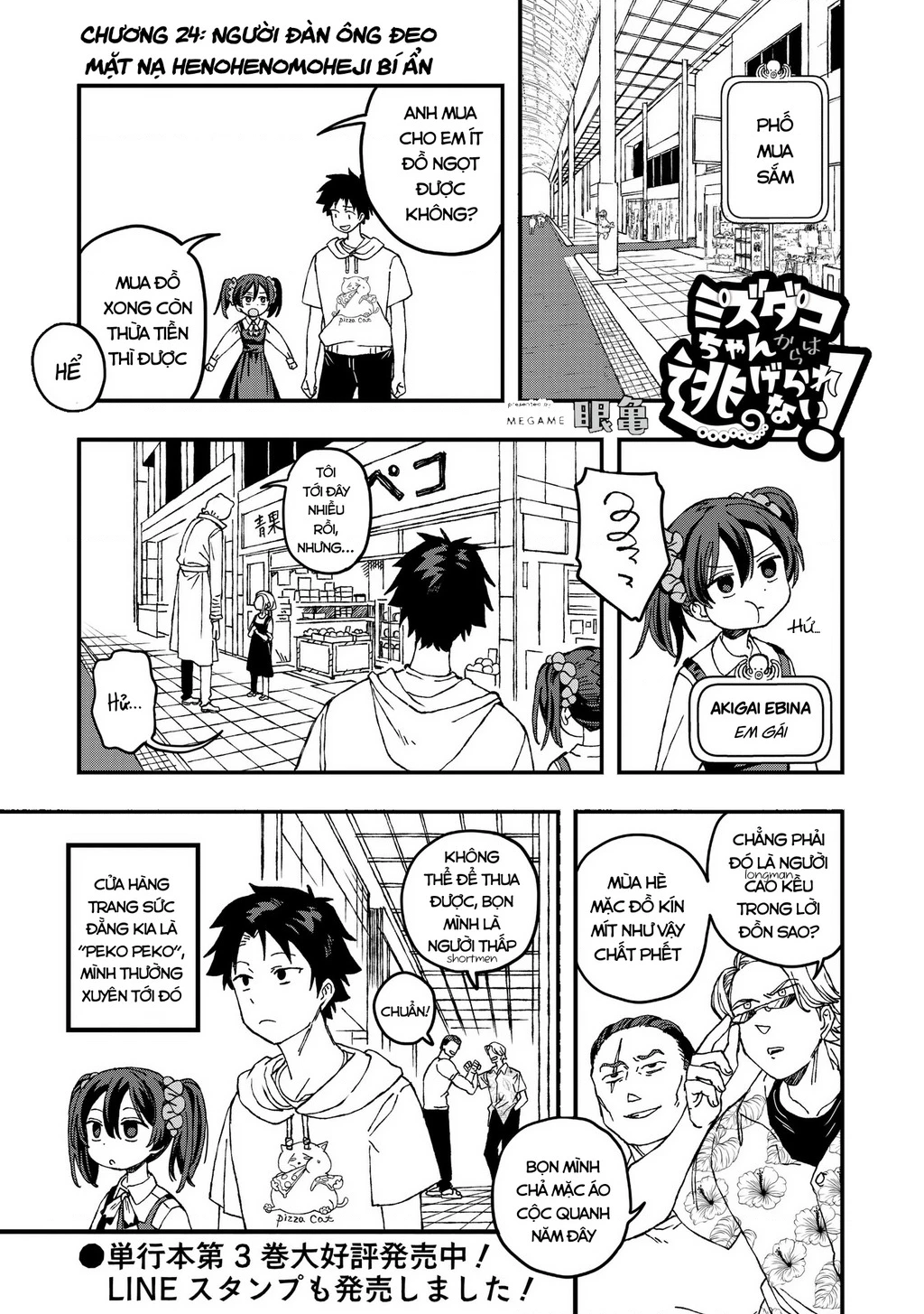 Không thể thoát khỏi Mizudako-chan! Chapter 24 - 2