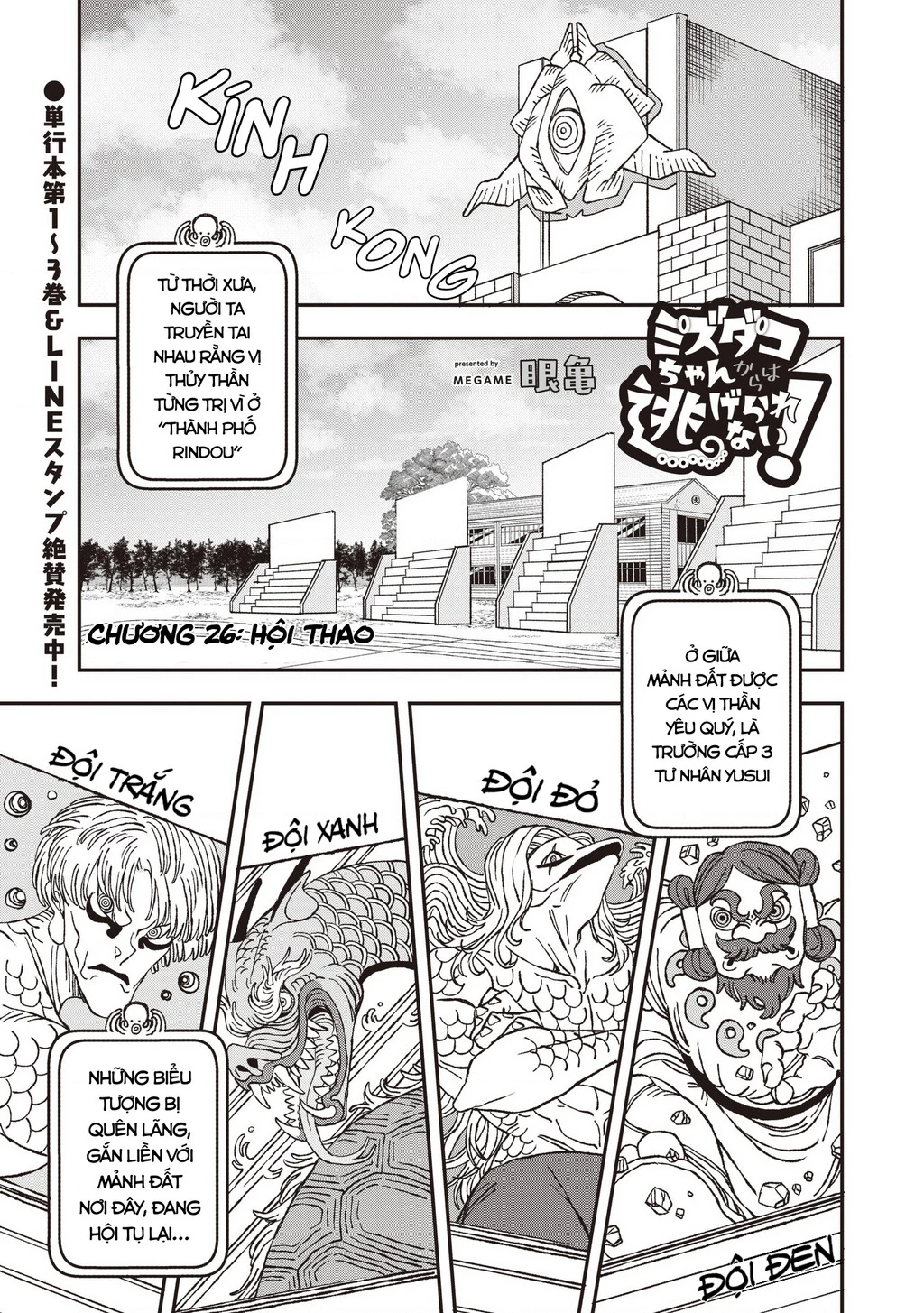 Không thể thoát khỏi Mizudako-chan! Chapter 26 - 2