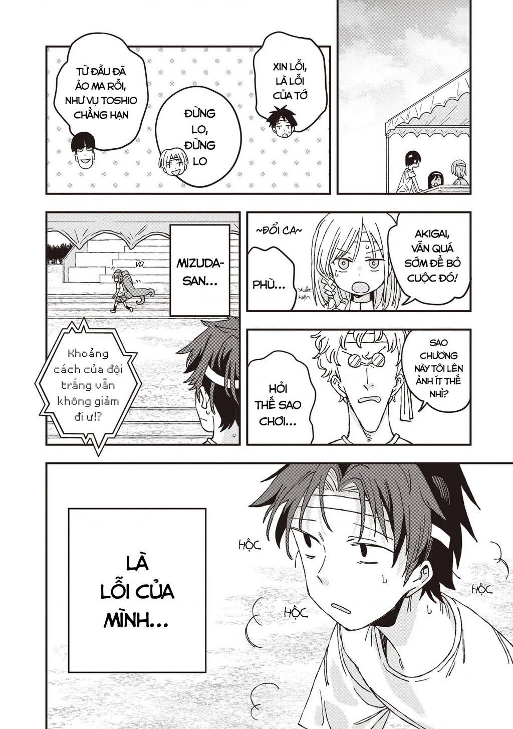 Không thể thoát khỏi Mizudako-chan! Chapter 26 - 23