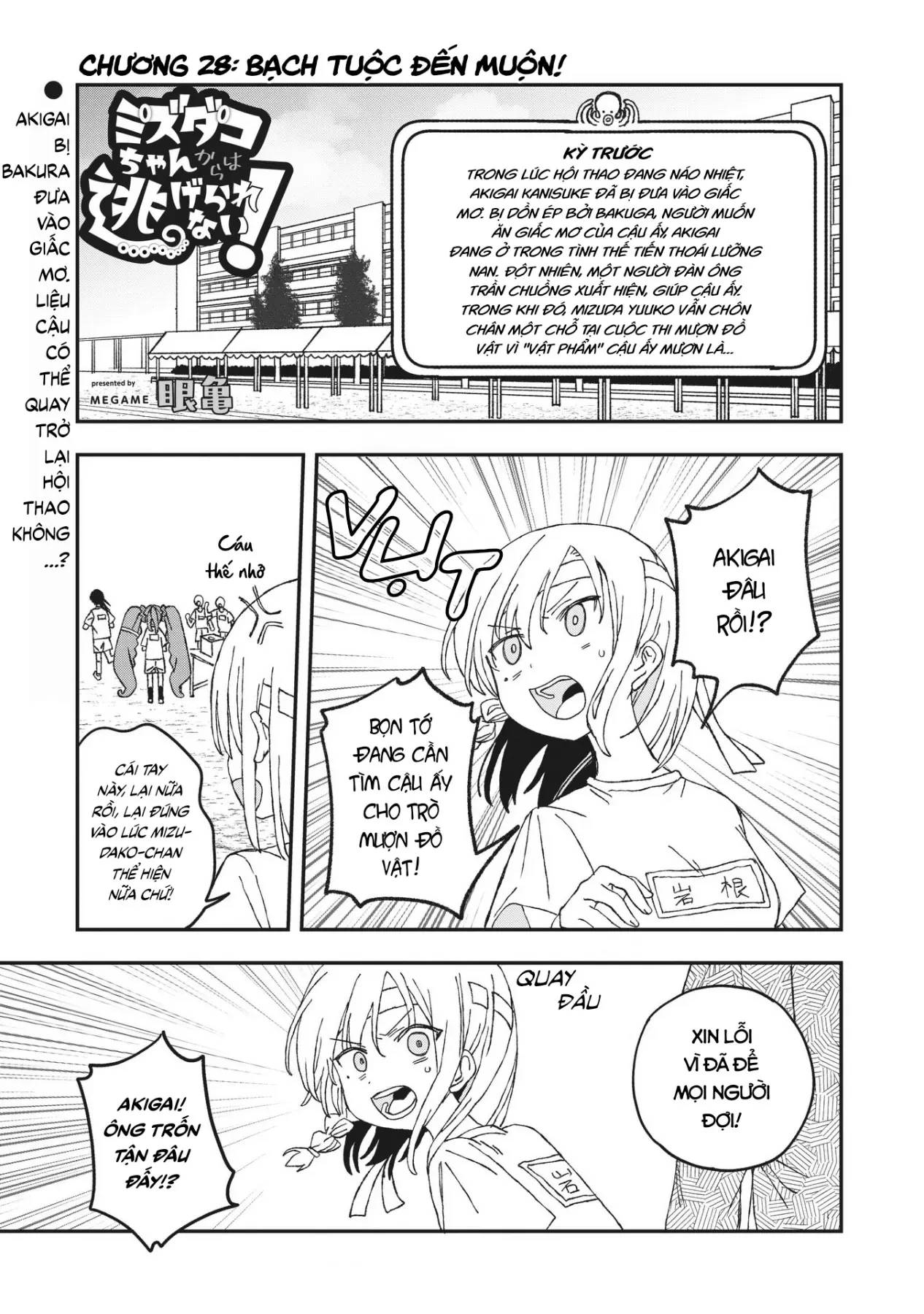 Không thể thoát khỏi Mizudako-chan! Chapter  28 - 2