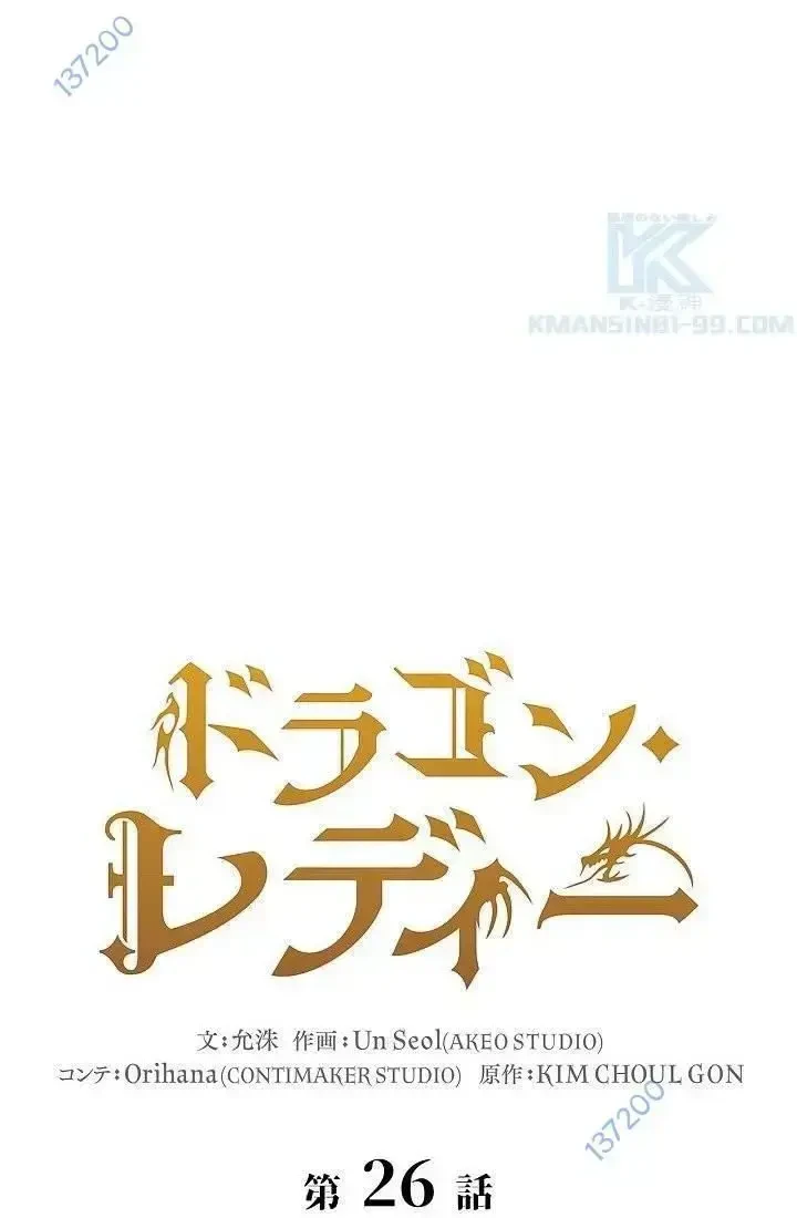 Khế Ước Long Nhân Chapter 26 - 19