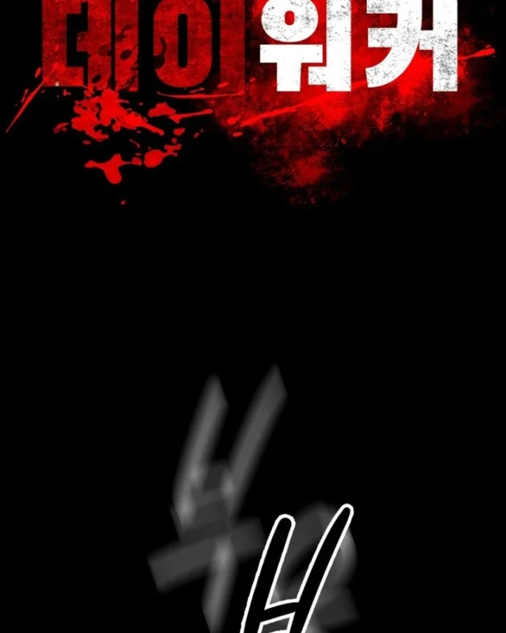 Nhật Hành Nhân Chapter 71 - 50