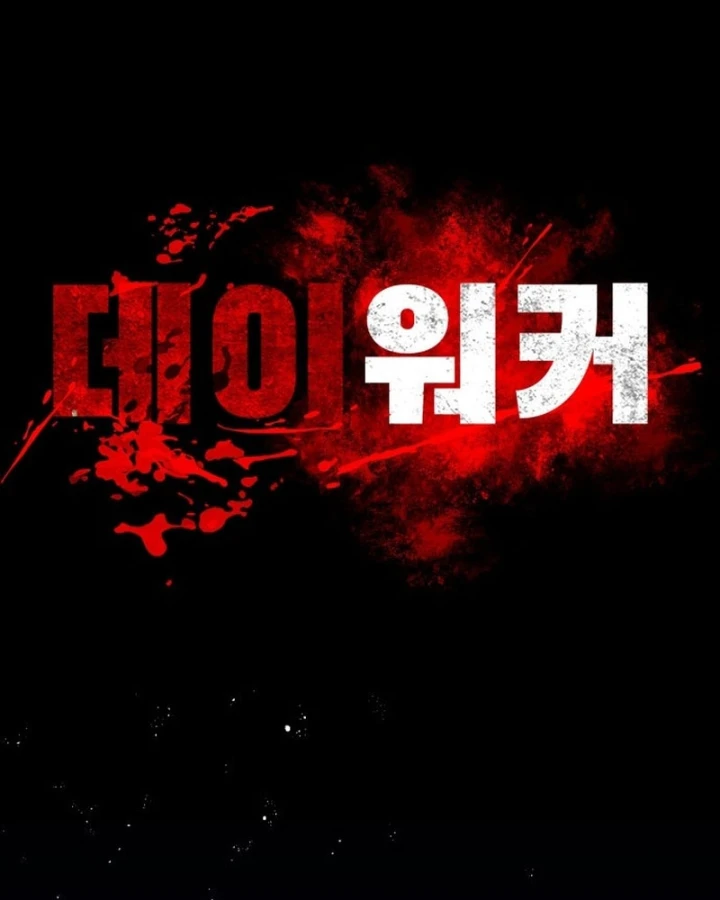 Nhật Hành Nhân Chapter 73 - 93