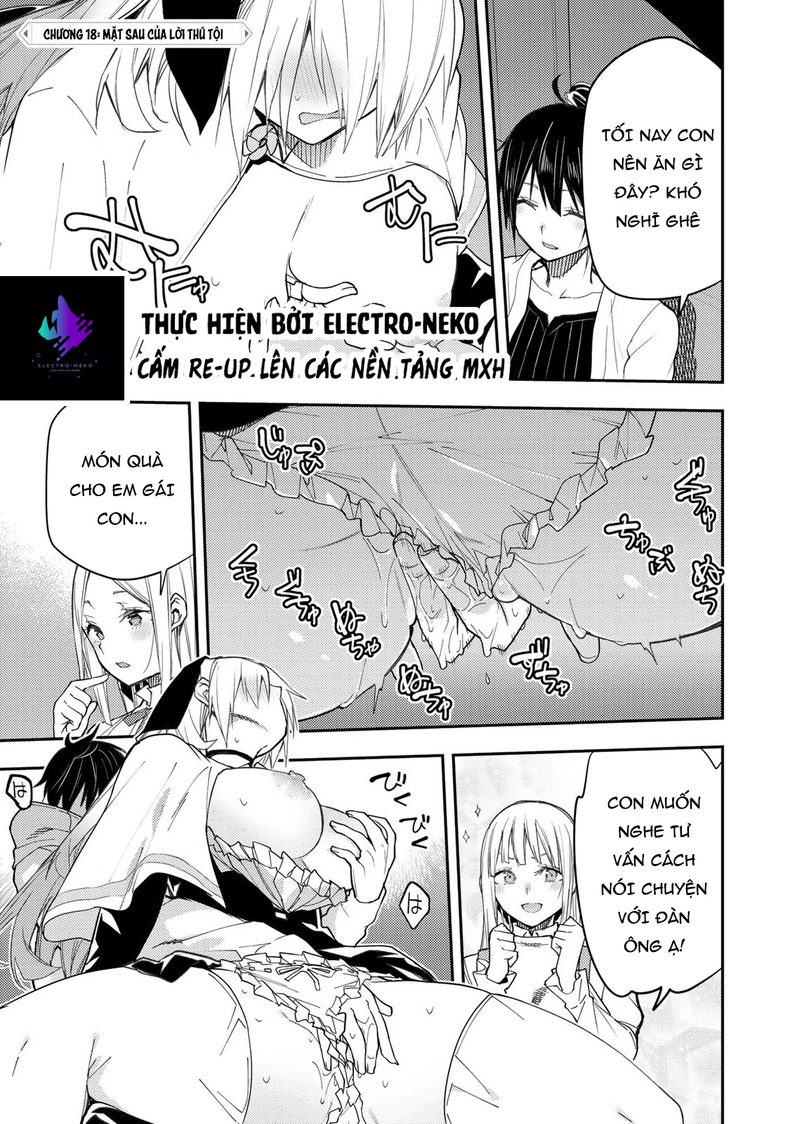 Seinaru Otome to Himegoto wo Chapter 18 - 5