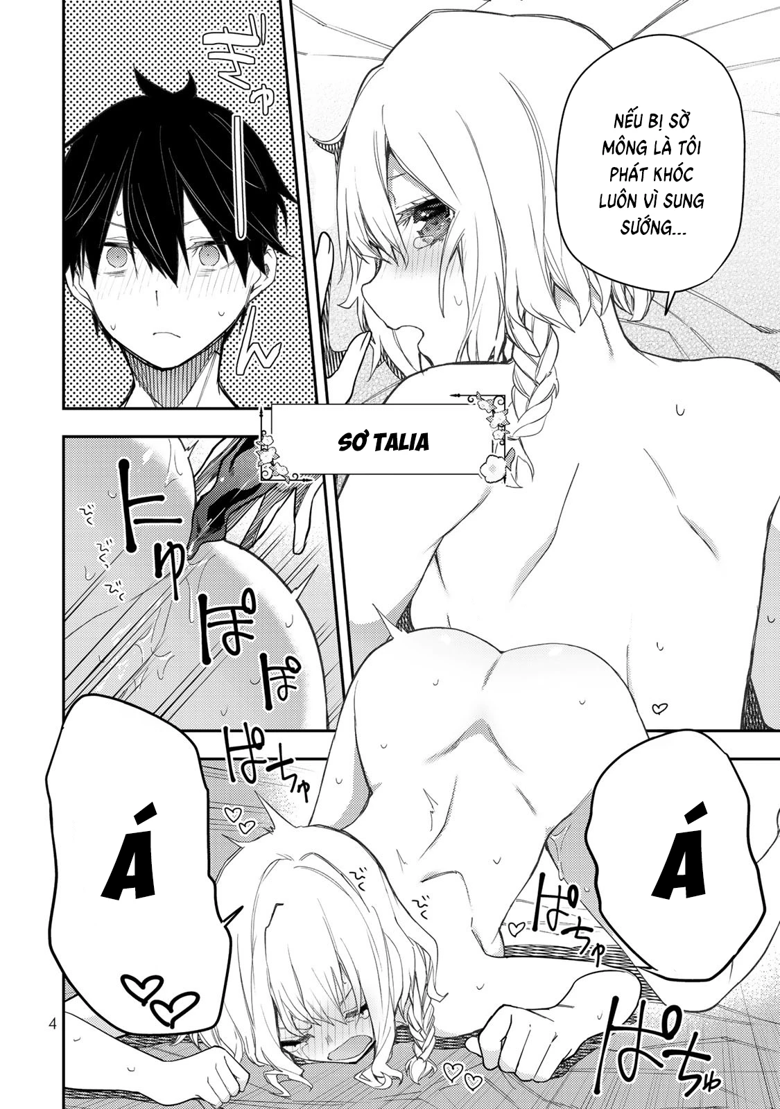 Seinaru Otome to Himegoto wo Chapter 23 - 5