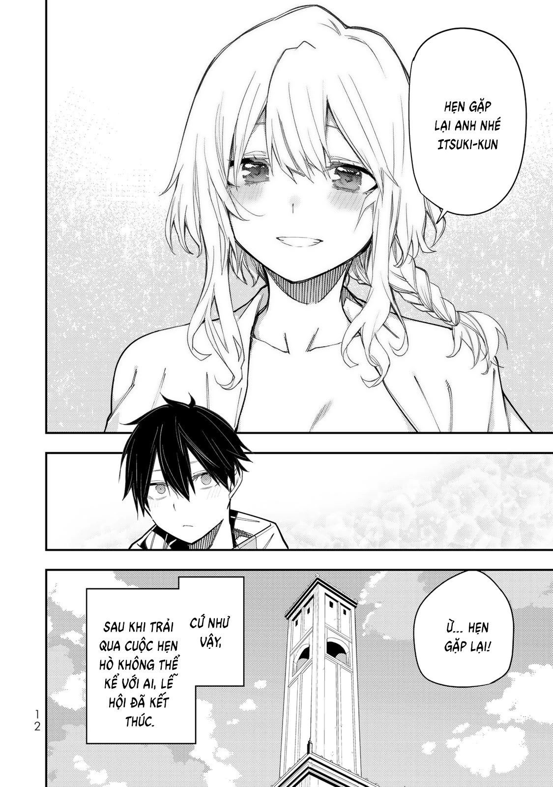 Seinaru Otome to Himegoto wo Chapter 23 - 13