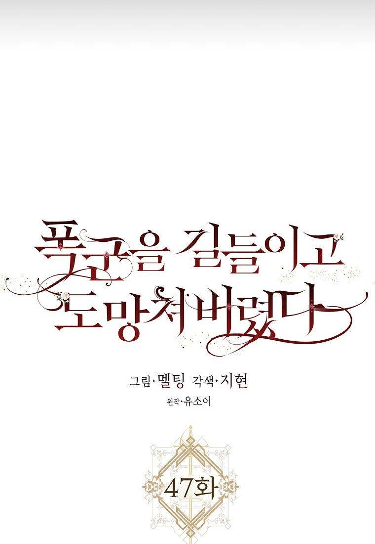 Tôi Đã Thuần Hóa Một Tên Bạo Chúa Và Chạy Trốn Chapter 47.1 - 13