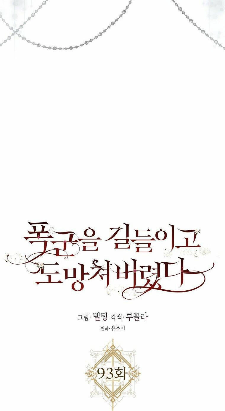 Tôi Đã Thuần Hóa Một Tên Bạo Chúa Và Chạy Trốn Chapter 93.1 - 21