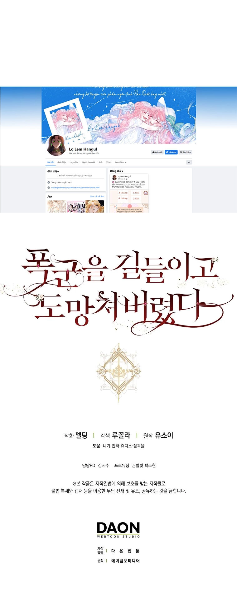 Tôi Đã Thuần Hóa Một Tên Bạo Chúa Và Chạy Trốn Chapter 96.2 - 4