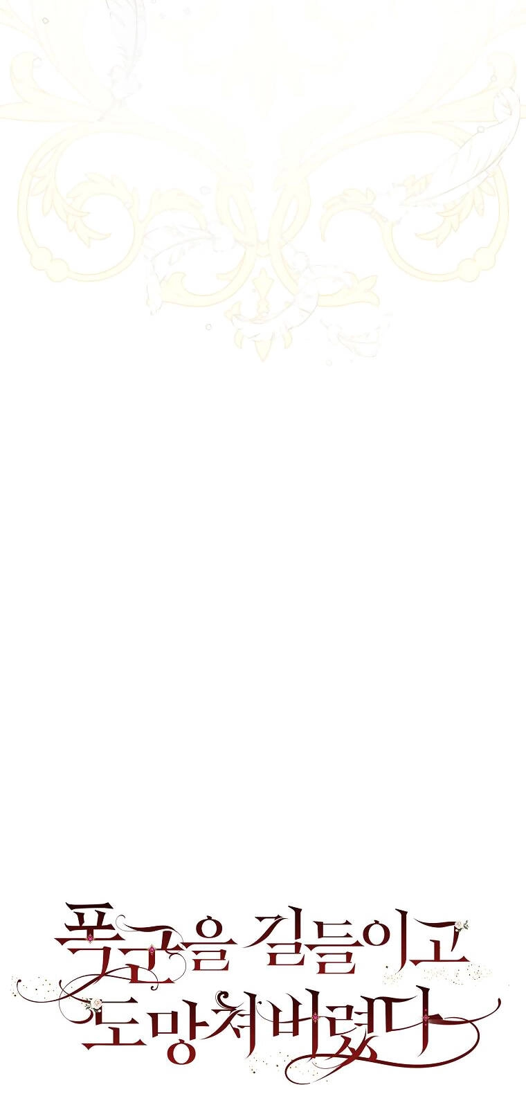 Tôi Đã Thuần Hóa Một Tên Bạo Chúa Và Chạy Trốn Chapter 96.1 - 29