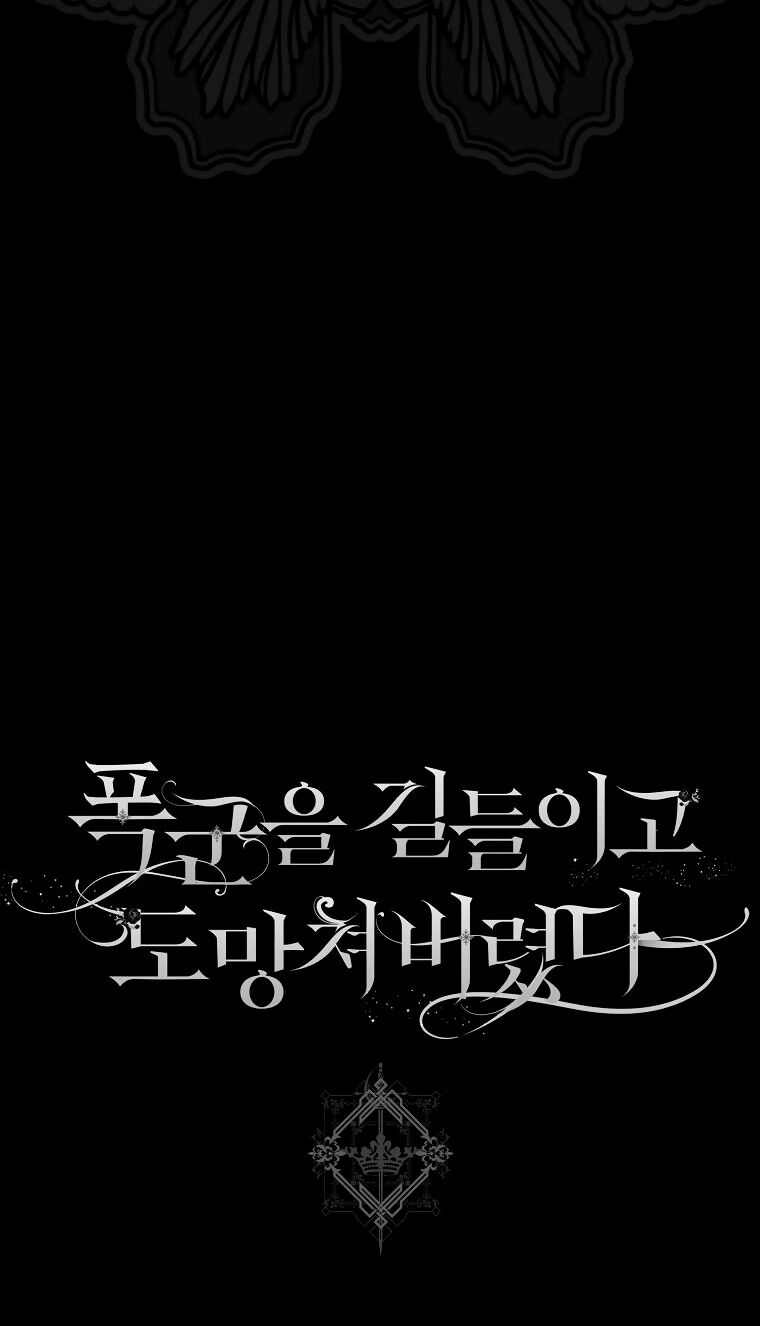 Tôi Đã Thuần Hóa Một Tên Bạo Chúa Và Chạy Trốn Chapter 100.2 - 2