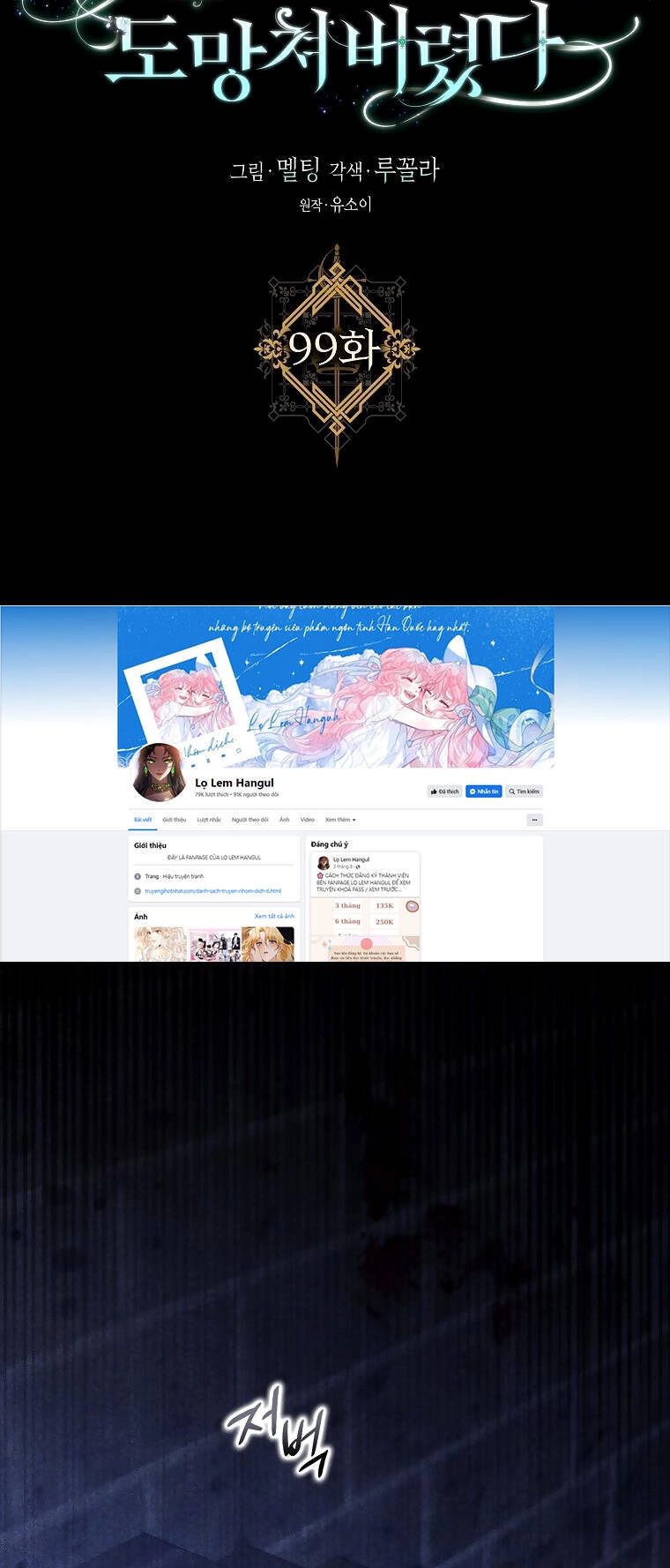 Tôi Đã Thuần Hóa Một Tên Bạo Chúa Và Chạy Trốn Chapter 99.1 - 10