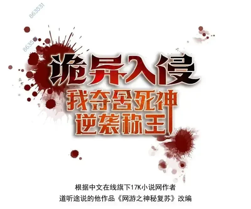 Ta Đoạt Xá Tử Thần, Phản Kích Xưng Vương! Chapter 12 - 1
